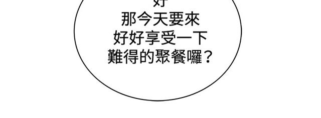 第56章聚会（上）-25