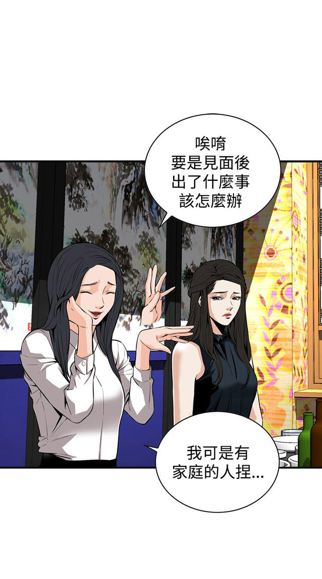 第57章聚会（中）-6