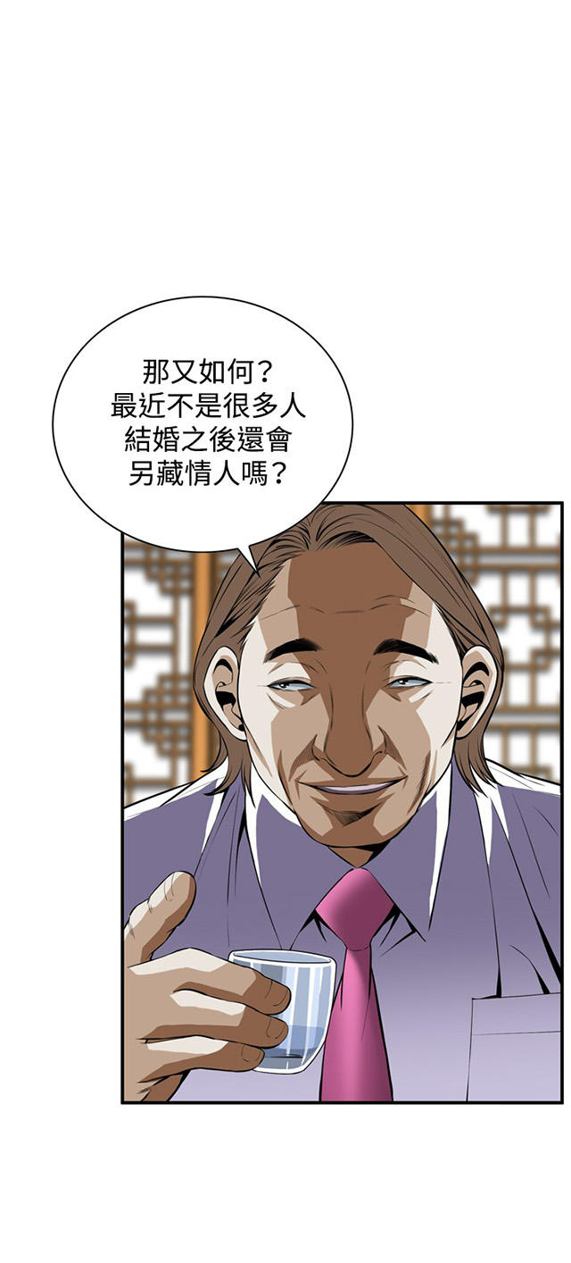 第57章聚会（中）-7