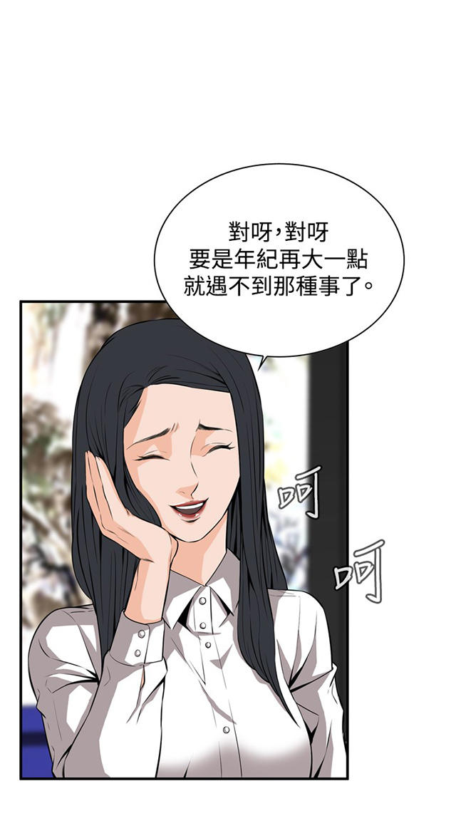 第57章聚会（中）-8