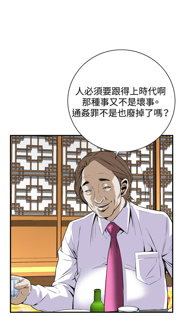第57章聚会（中）-9