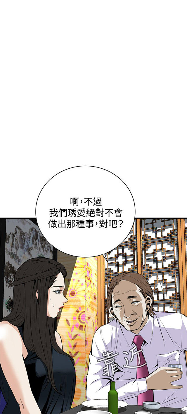 第57章聚会（中）-10