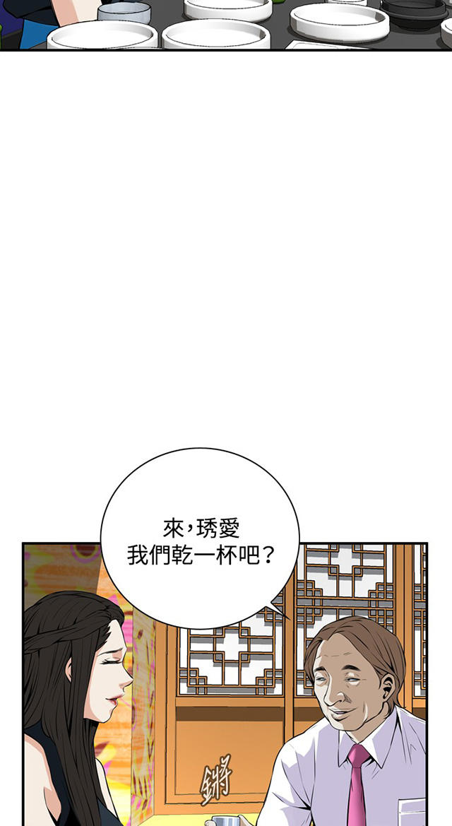 第57章聚会（中）-11