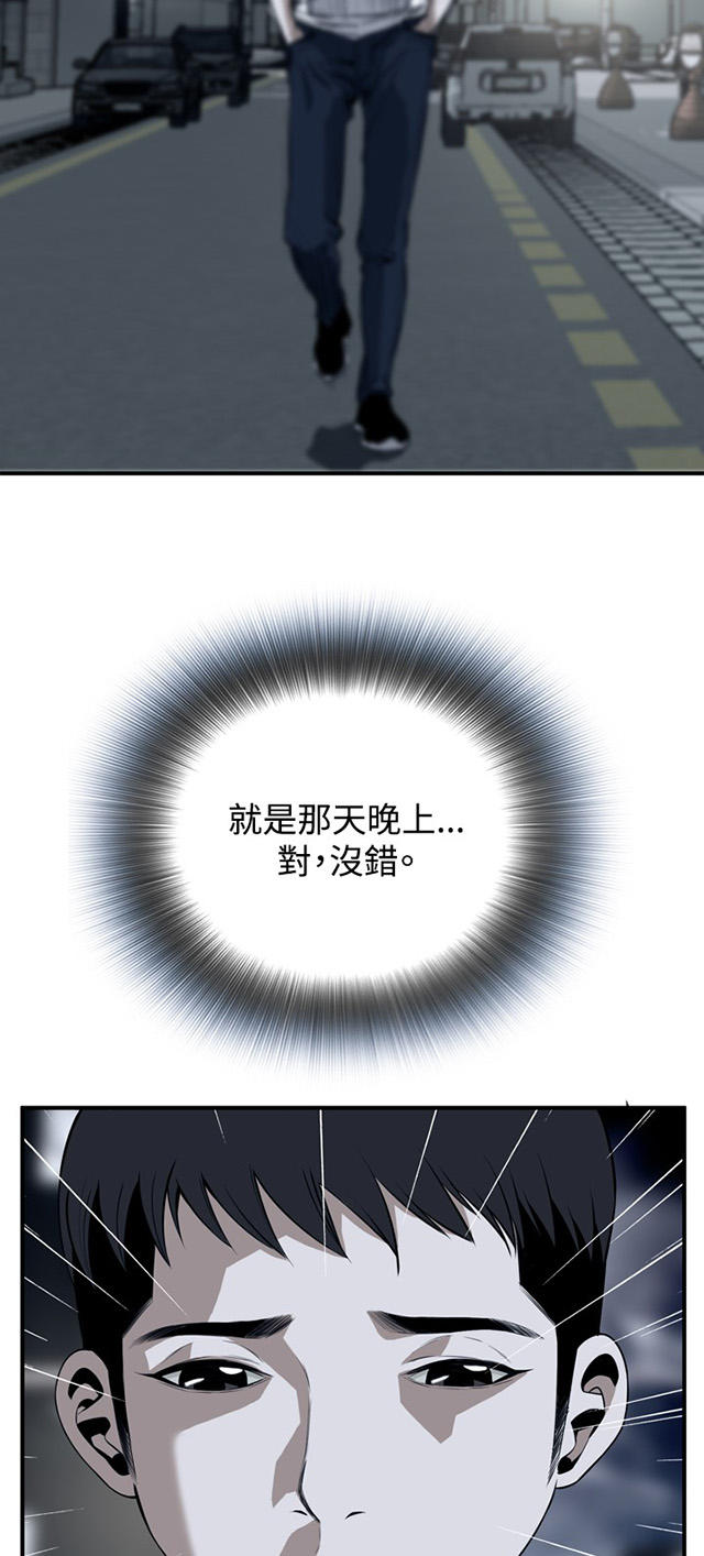 第57章聚会（中）-23