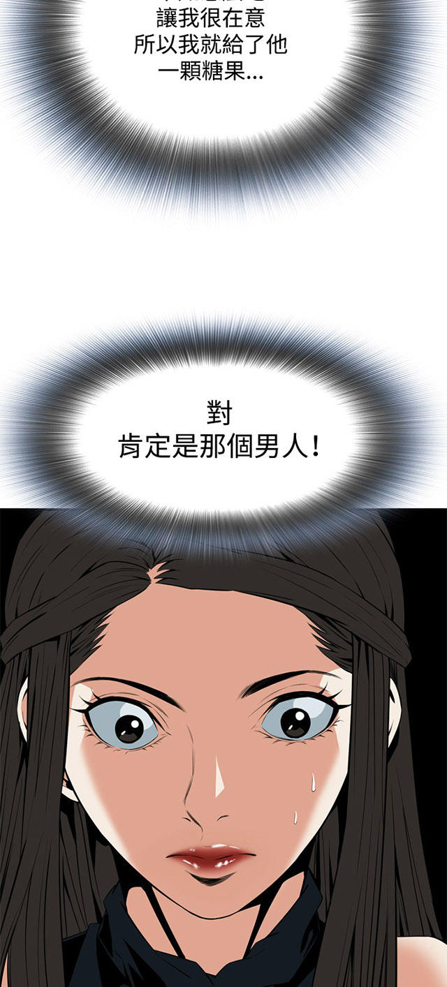 第57章聚会（中）-26