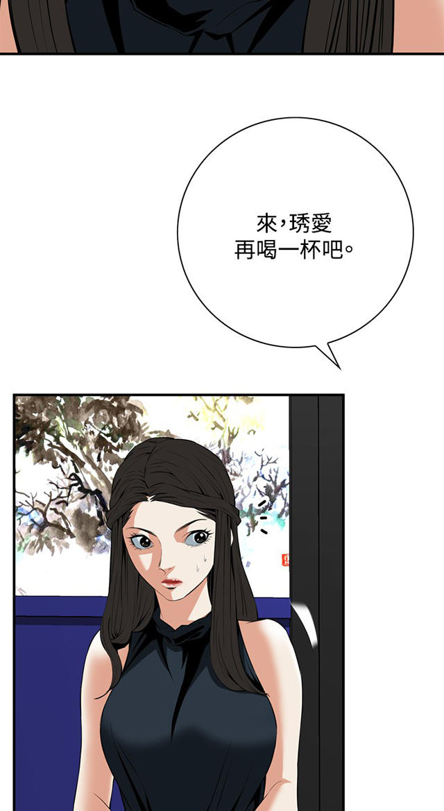 第57章聚会（中）-27