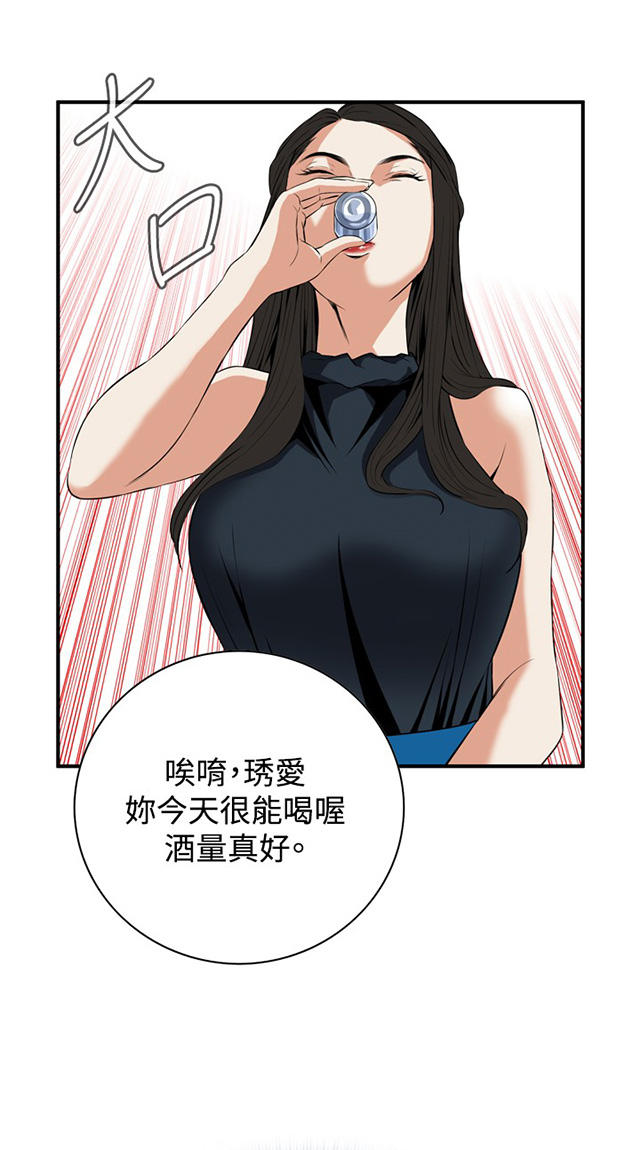 第57章聚会（中）-30