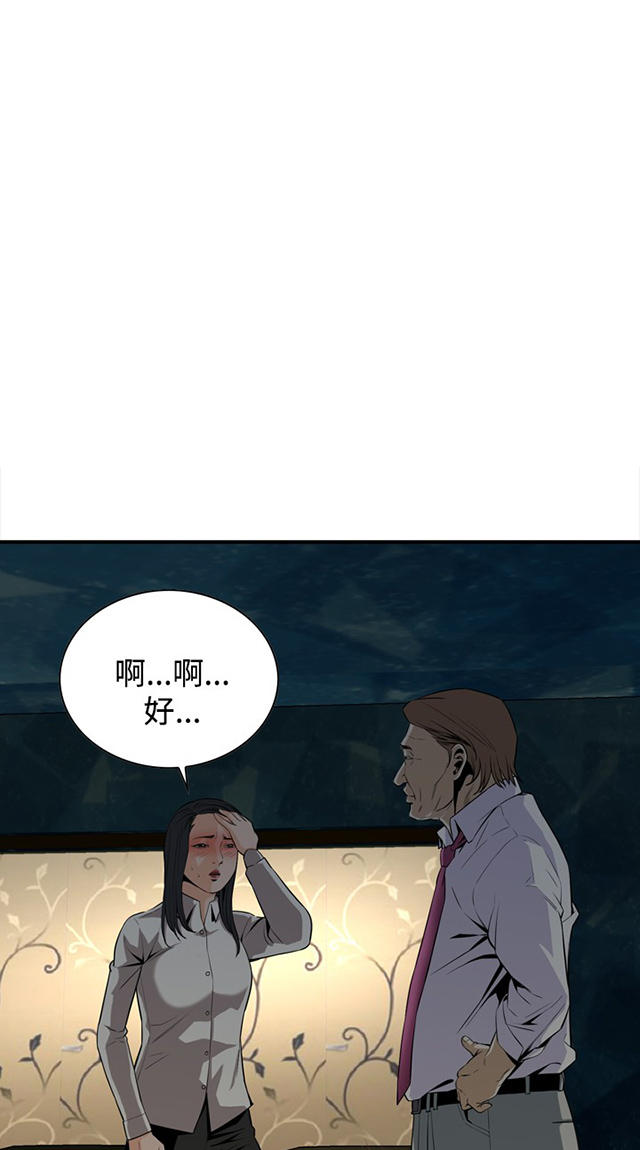 第59章包厢内（上）-5