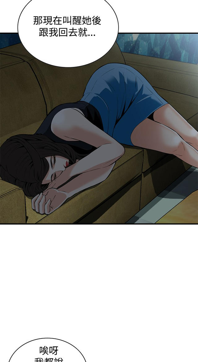 第59章包厢内（上）-9