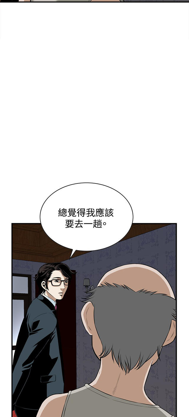 第59章包厢内（上）-23