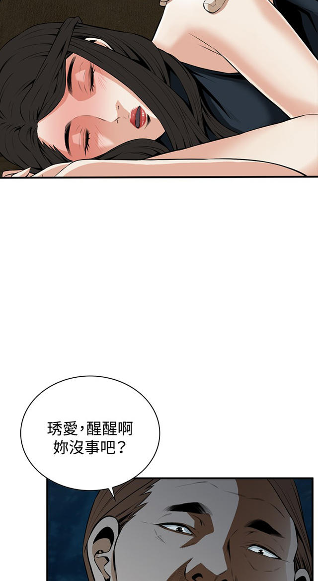 第59章包厢内（上）-27