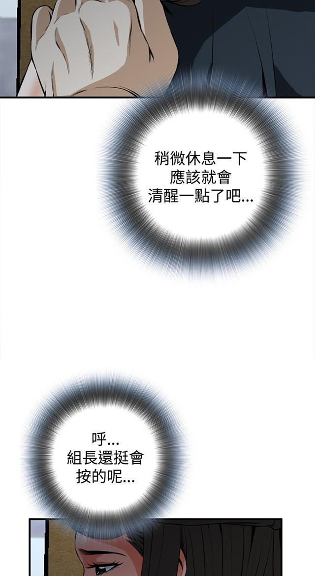 第60章包厢内（中）-5