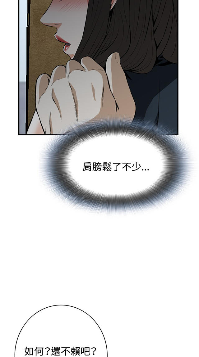 第60章包厢内（中）-6