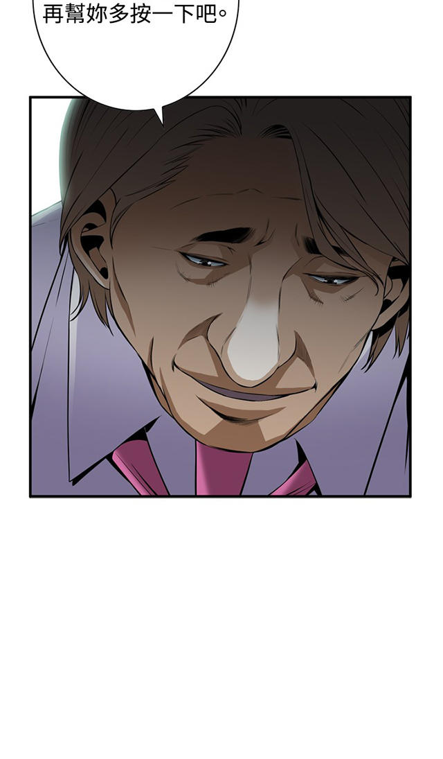 第60章包厢内（中）-7