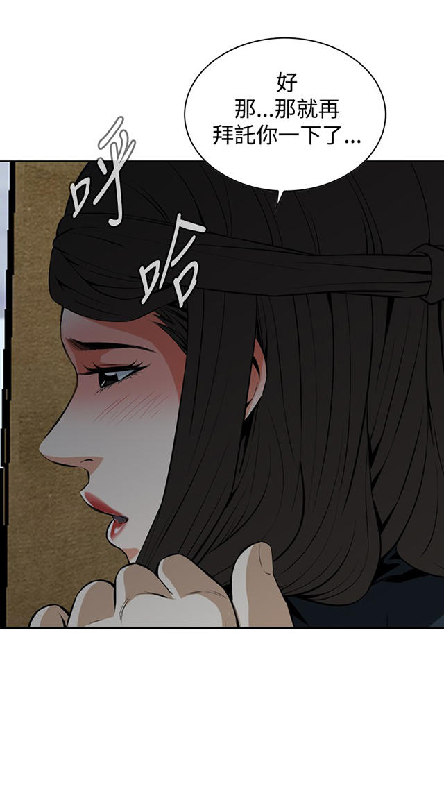 第60章包厢内（中）-8