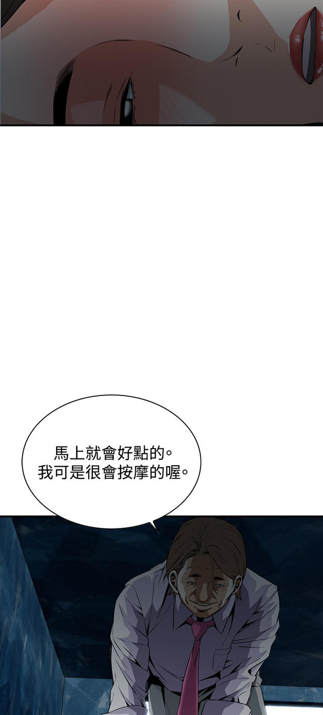 第60章包厢内（中）-12