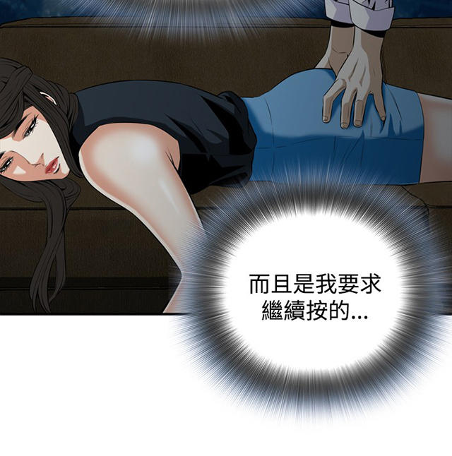 第60章包厢内（中）-14