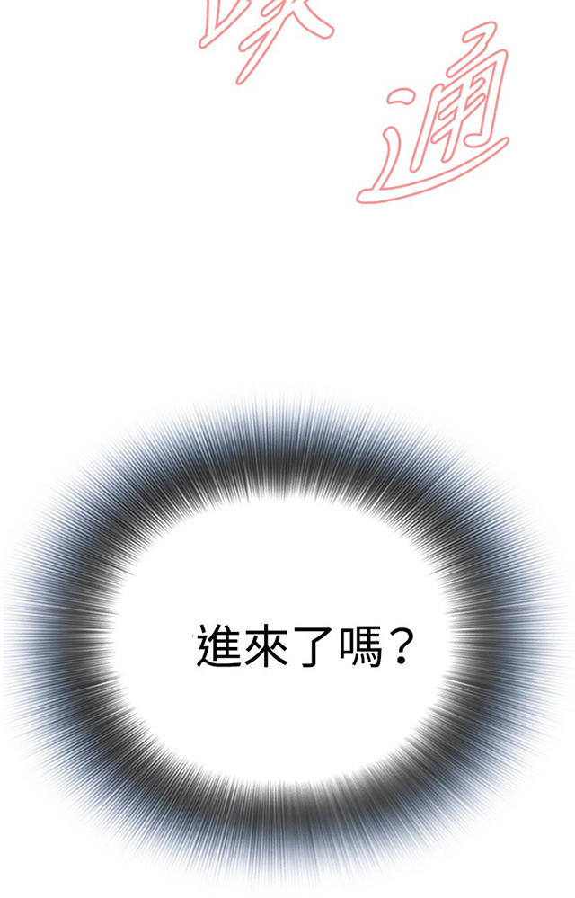 第60章包厢内（中）-20