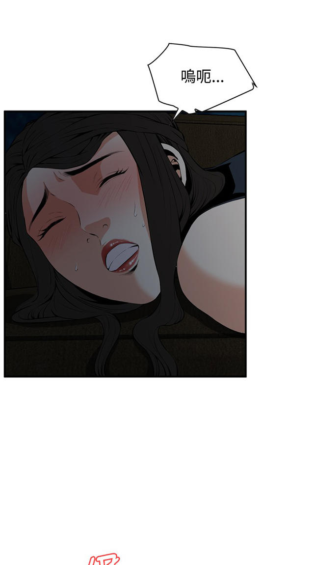 第61章包厢内（下）-5