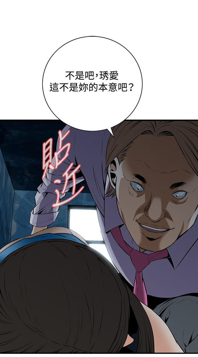 第61章包厢内（下）-17