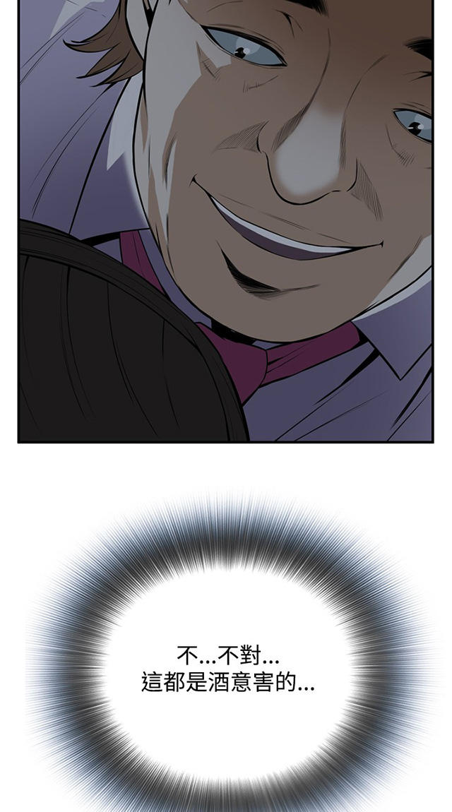 第61章包厢内（下）-21