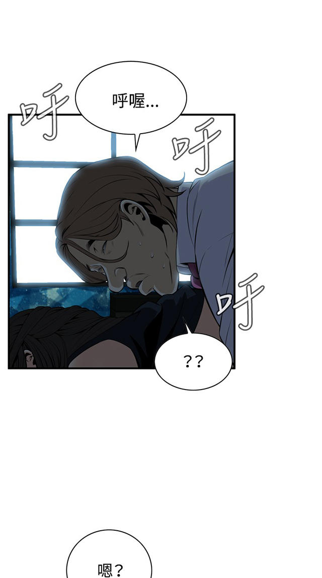 第63章撞破-7