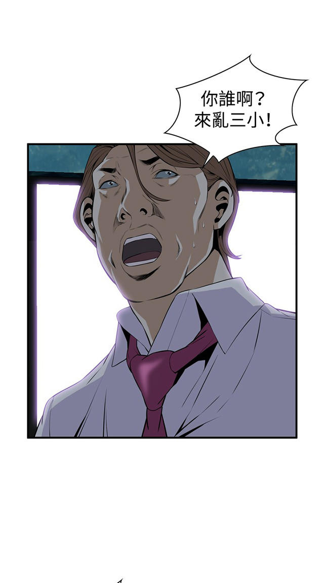 第63章撞破-10