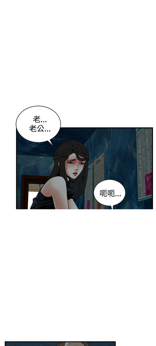 第63章撞破-15