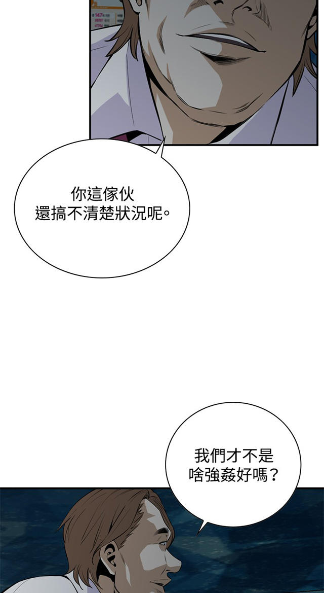 第63章撞破-24