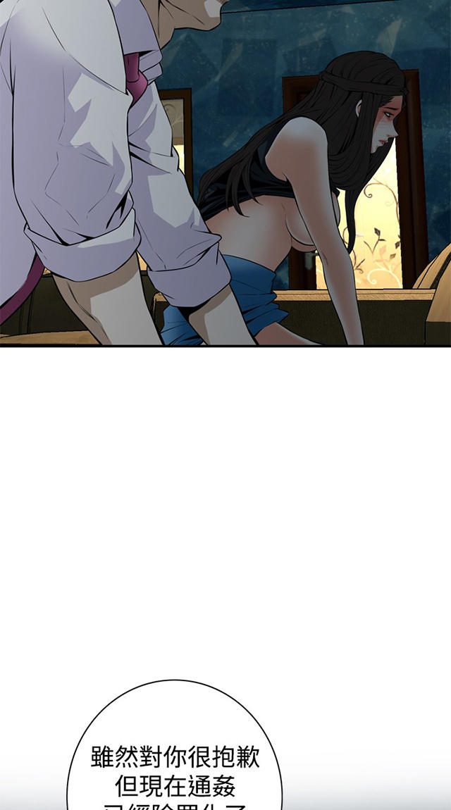 第63章撞破-25
