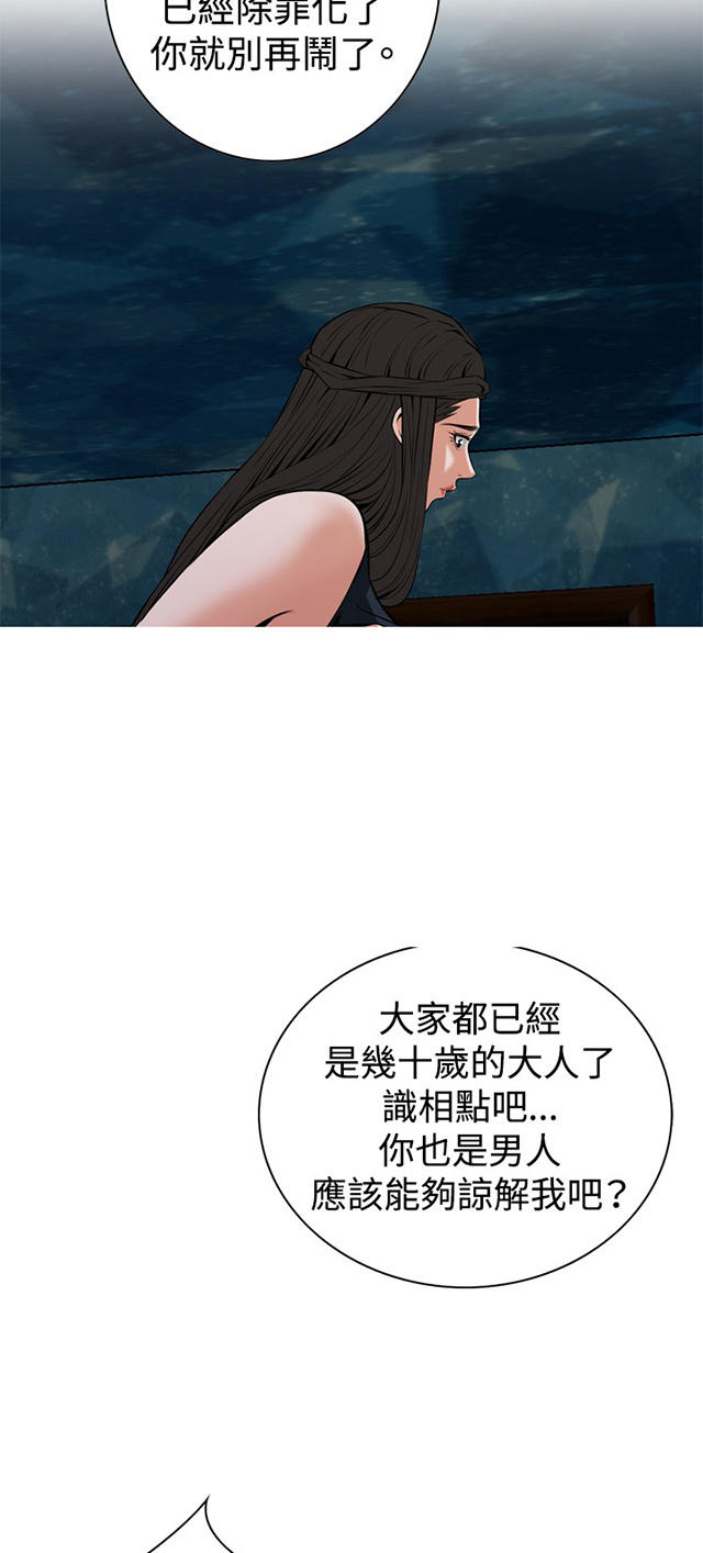 第63章撞破-26