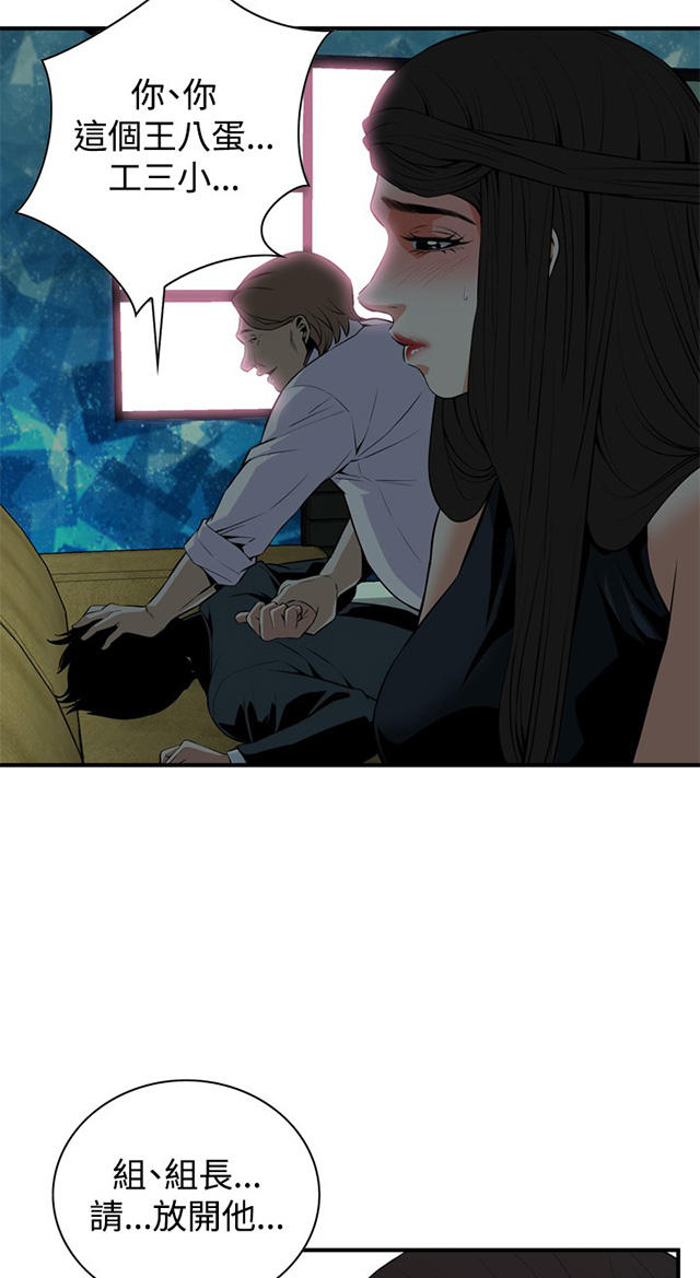 第63章撞破-27