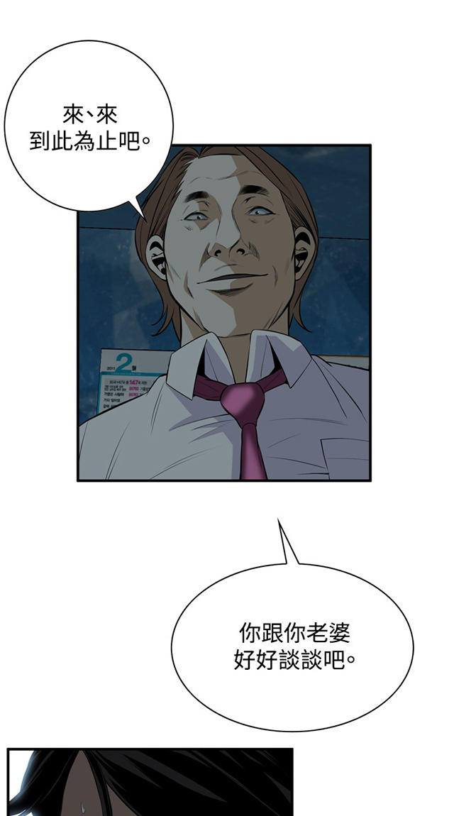 第63章撞破-30
