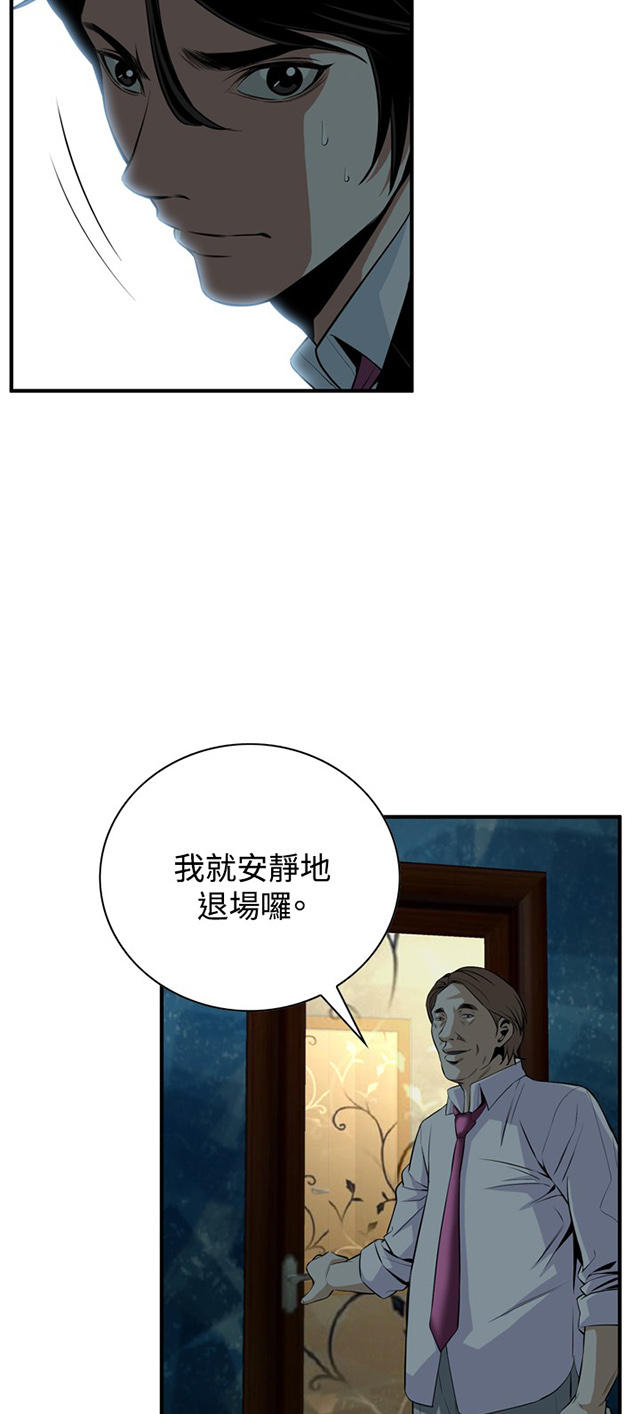 第63章撞破-31