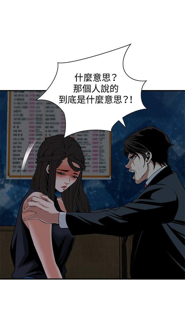 第63章撞破-36