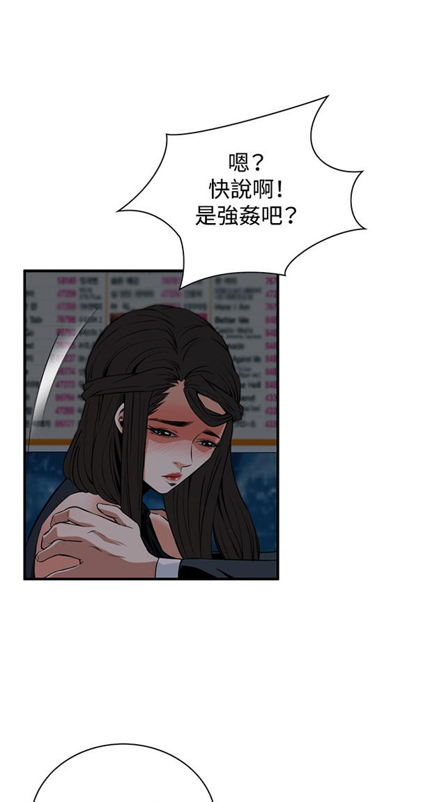 第63章撞破-38