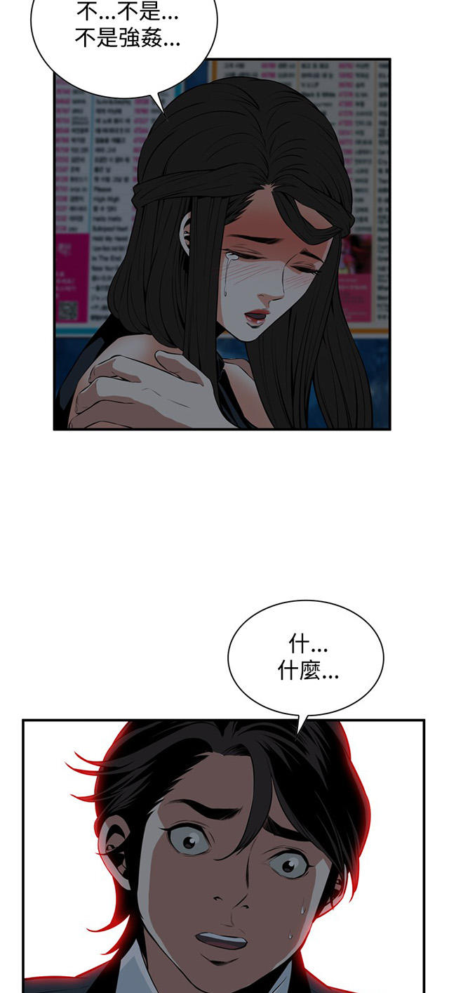 第63章撞破-39
