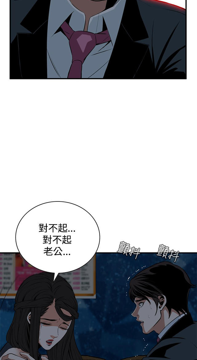 第63章撞破-40