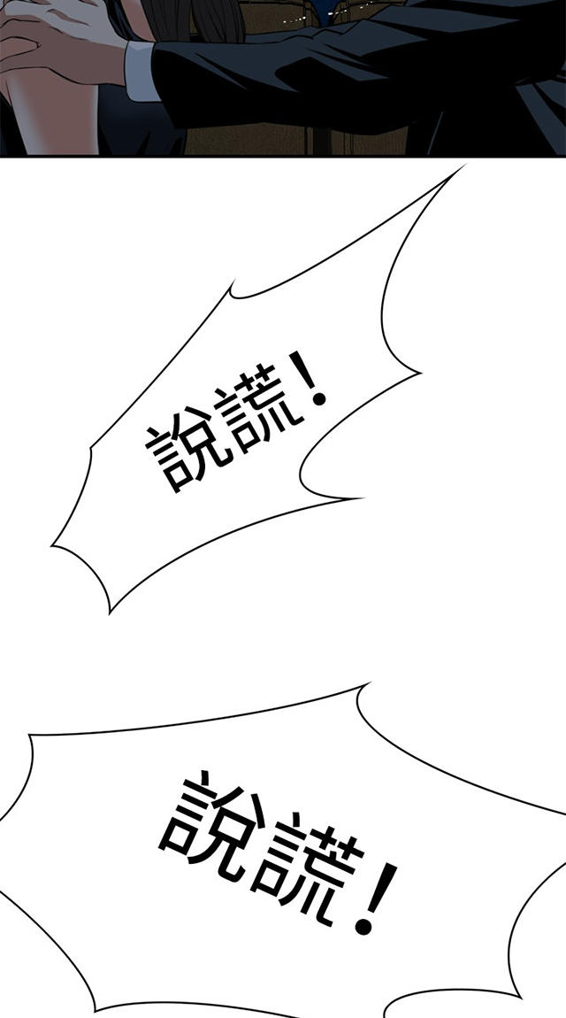 第63章撞破-41