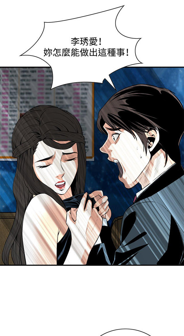 第63章撞破-43