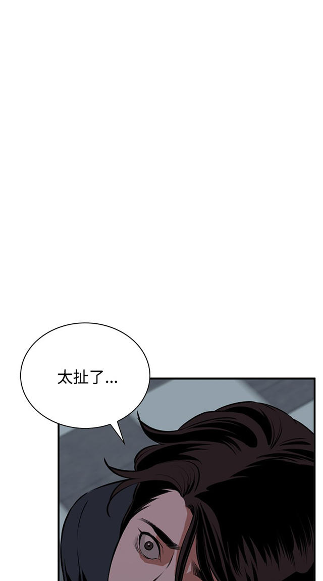 第63章撞破-46