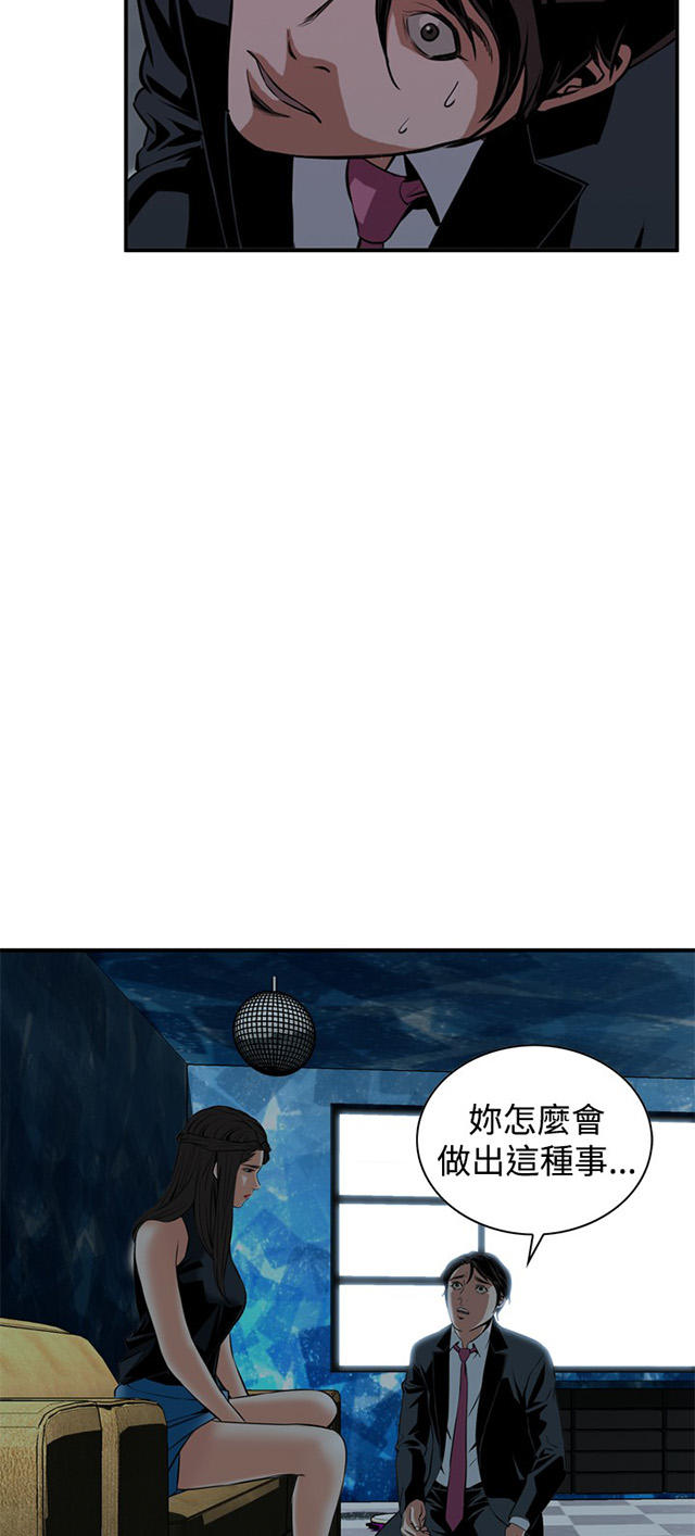 第63章撞破-47