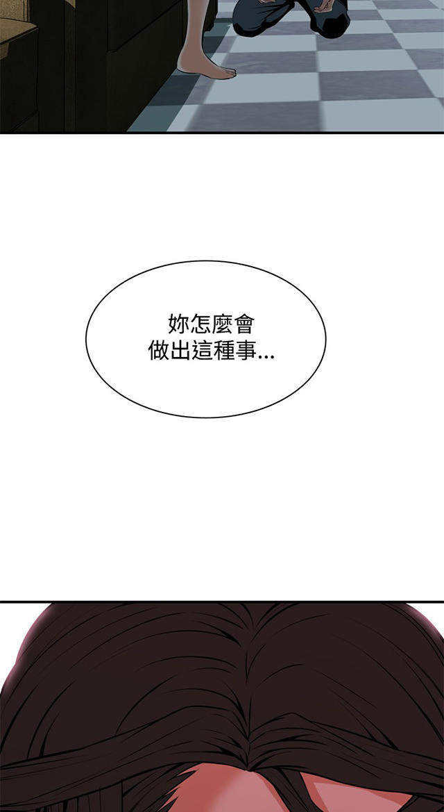 第63章撞破-48