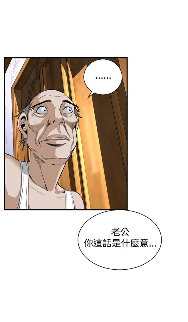 第64章辞掉工作-7