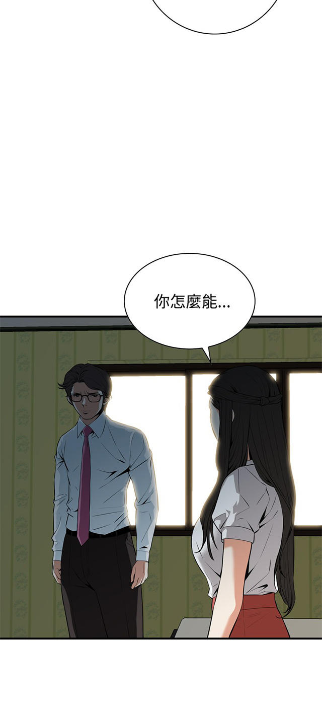 第64章辞掉工作-9
