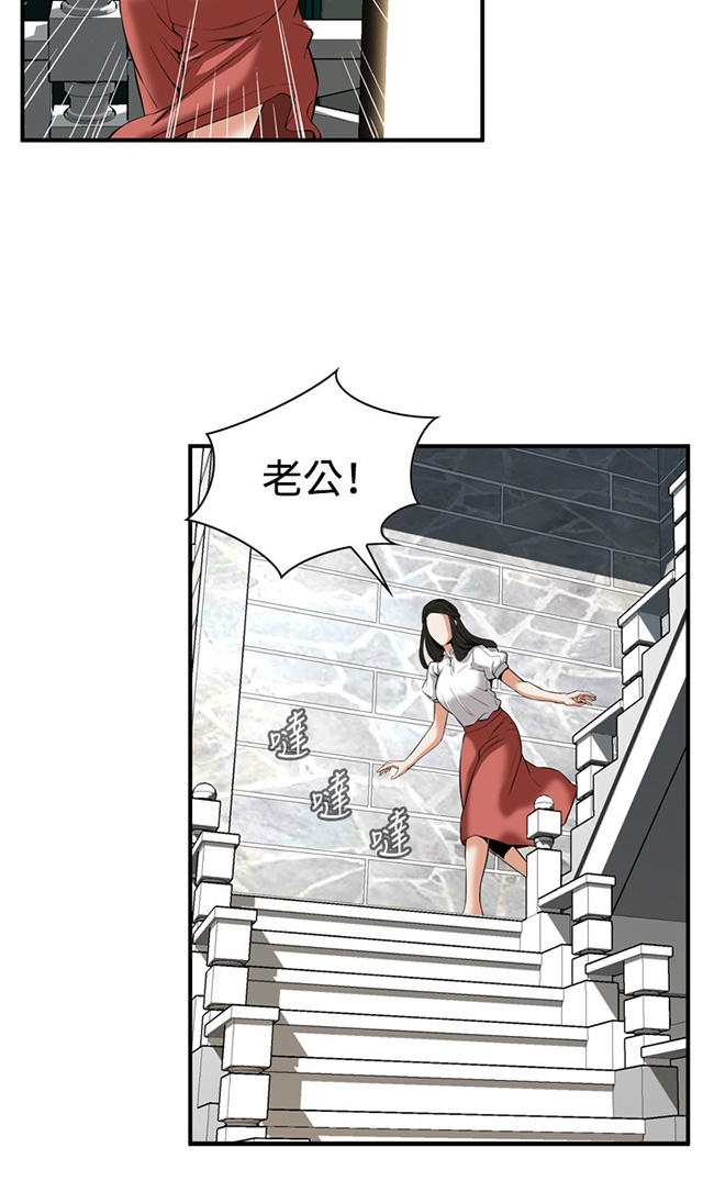 第64章辞掉工作-23
