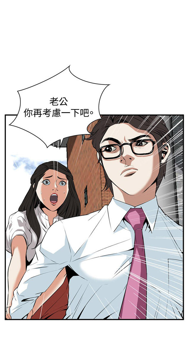 第64章辞掉工作-26