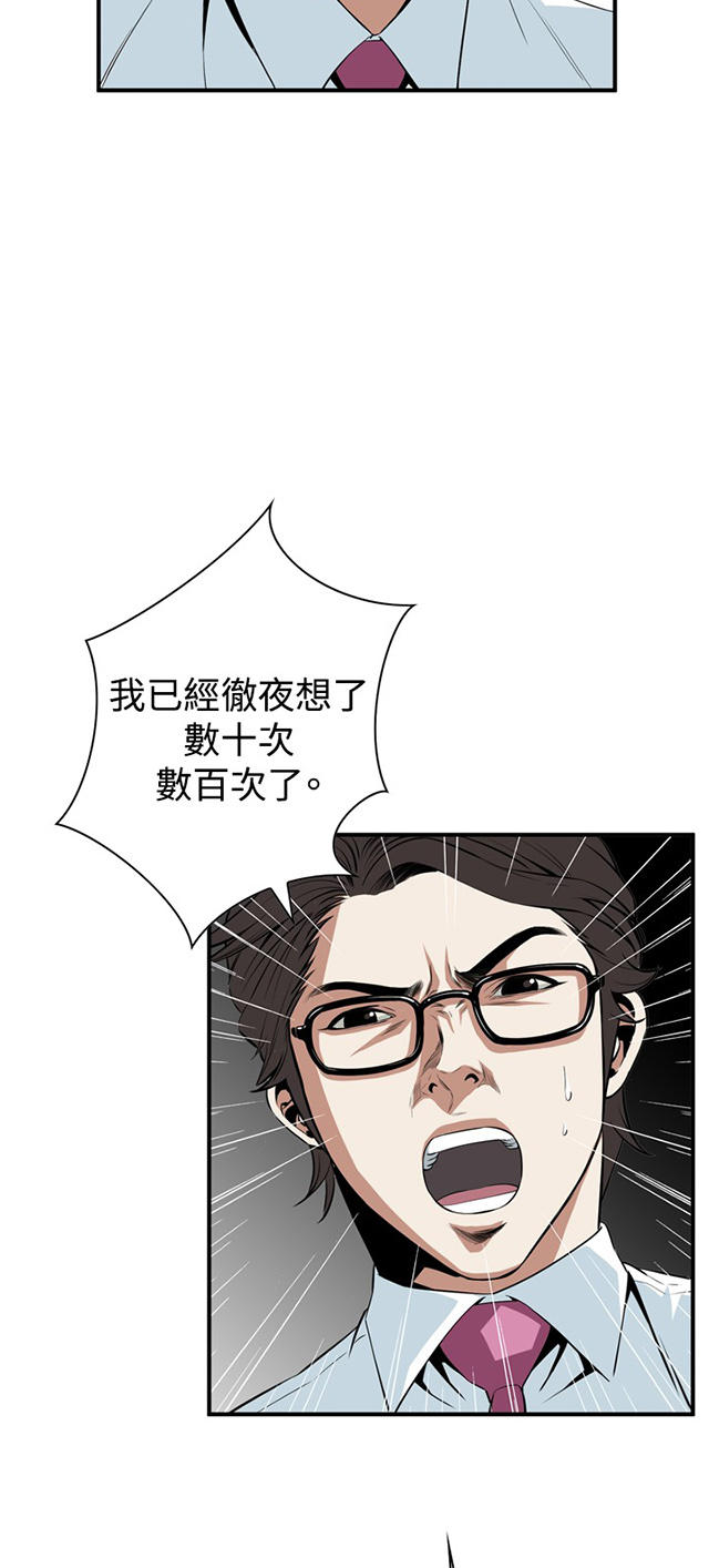 第64章辞掉工作-28