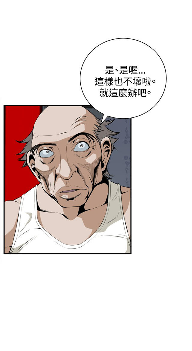 第66章第一季（完结）-18