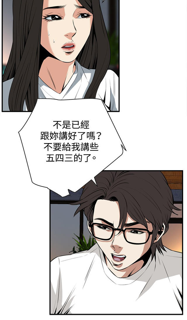 第66章第一季（完结）-20